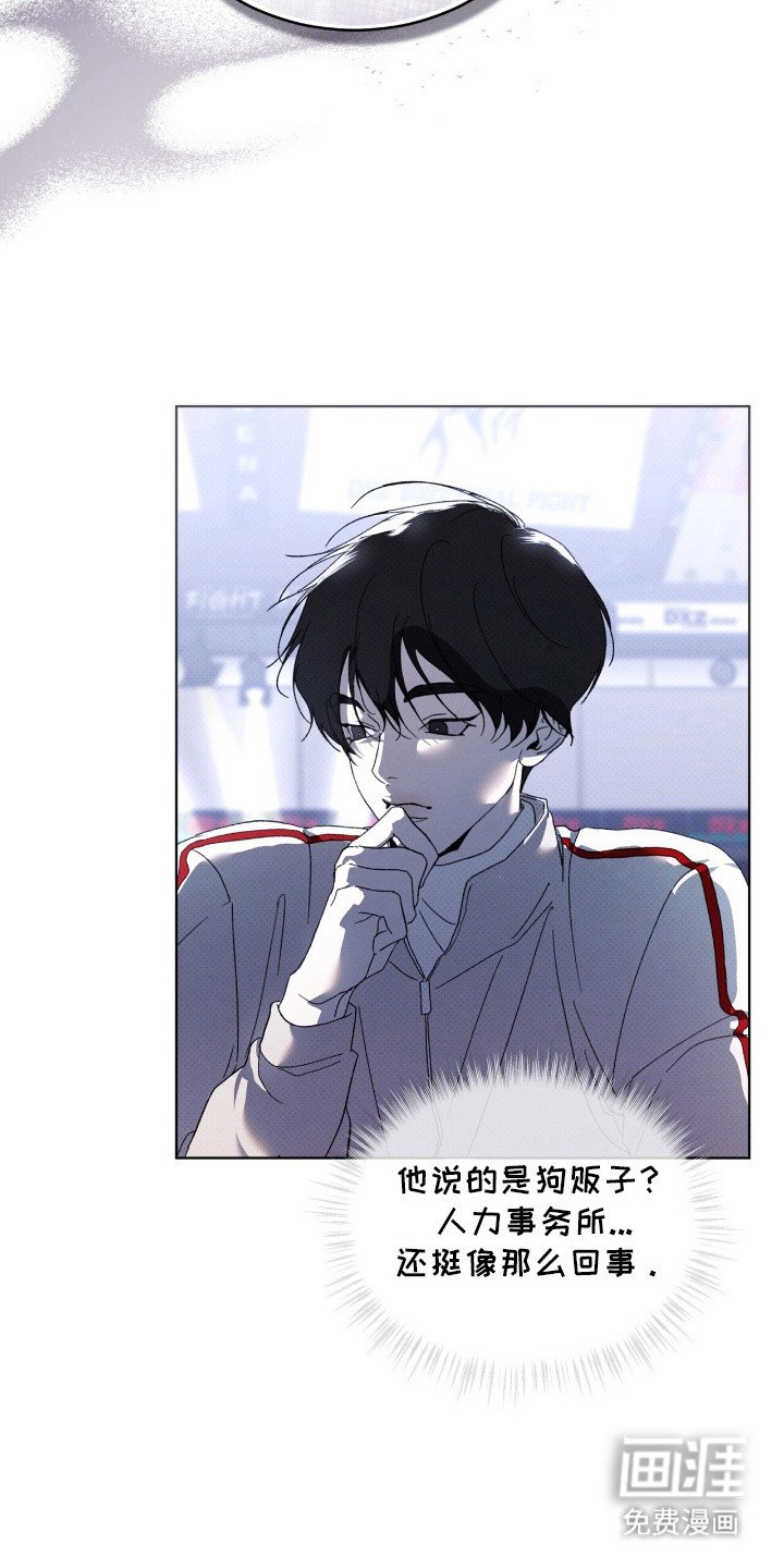 第23章：打听消息