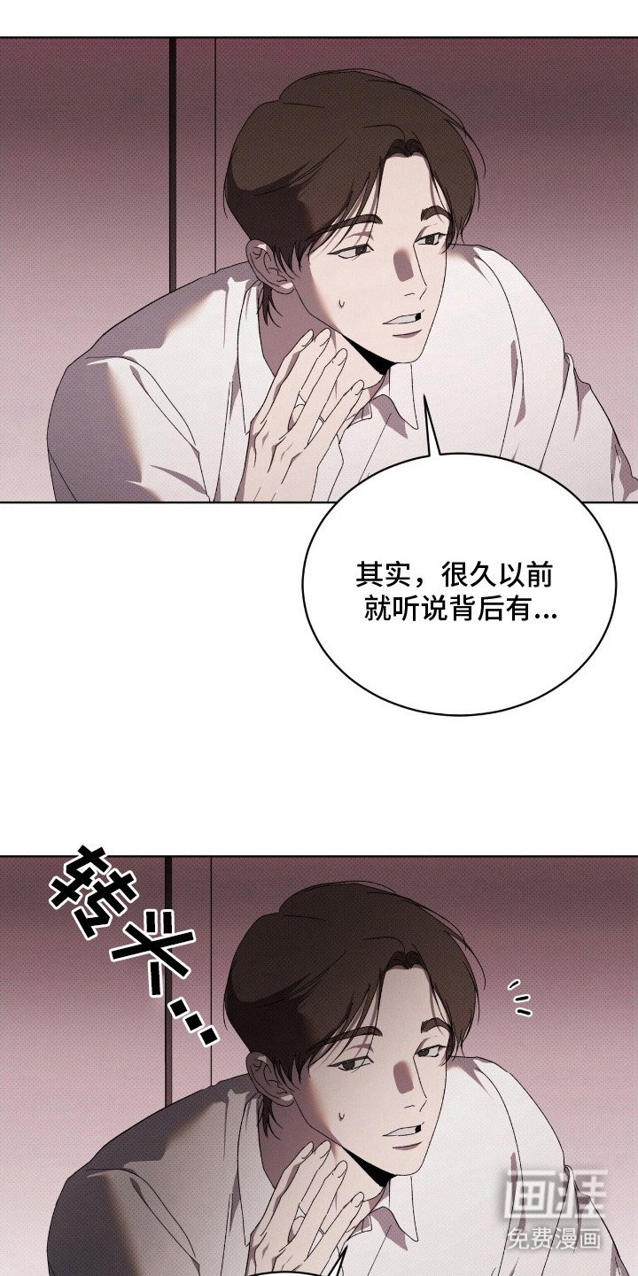 第23章：打听消息