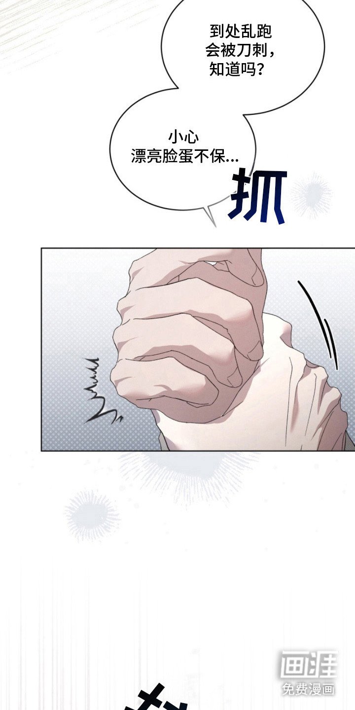 第24章：逼问