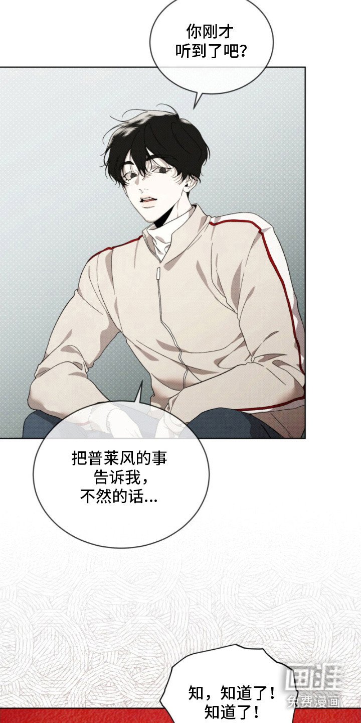 第24章：逼问
