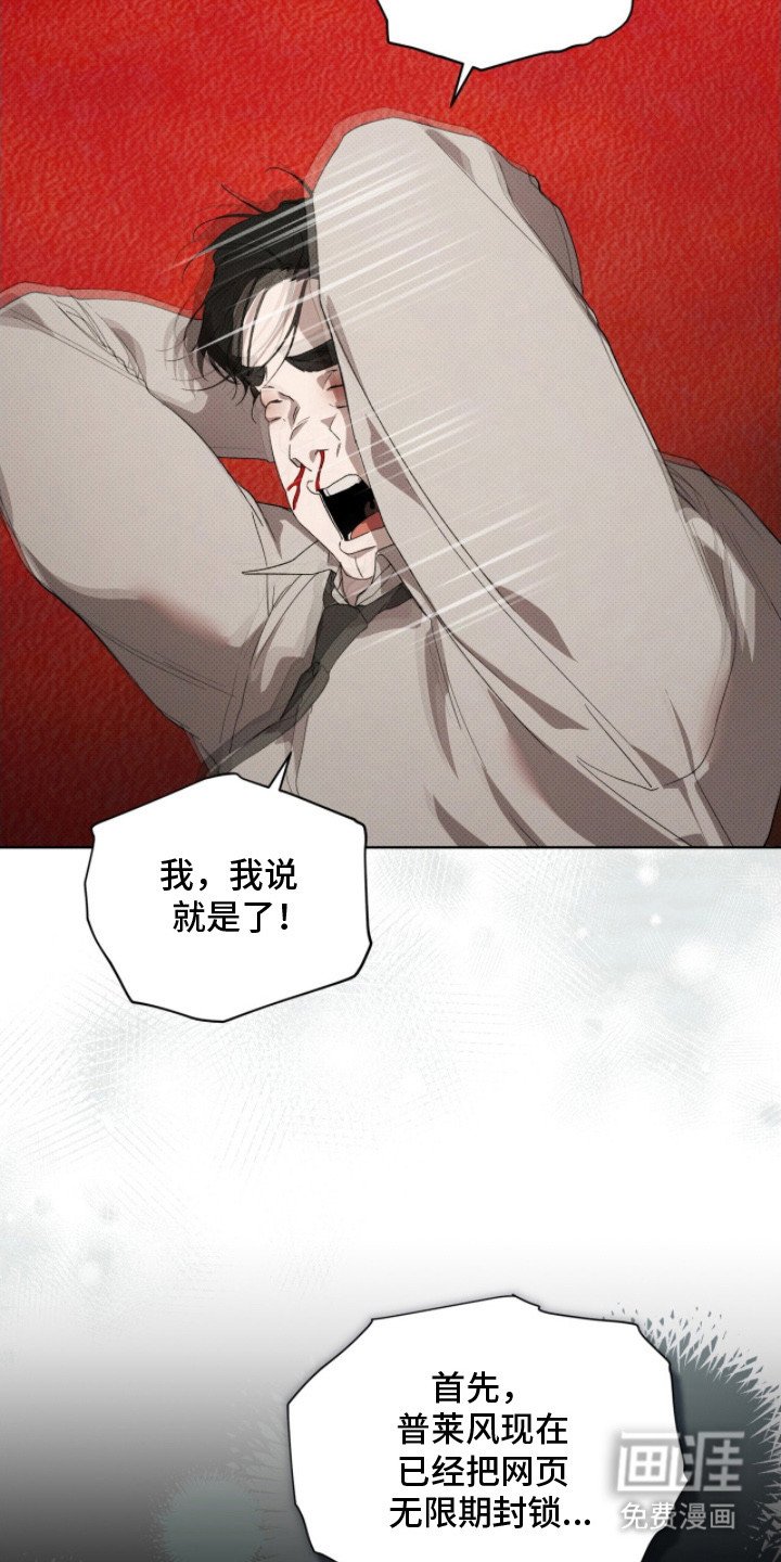 第24章：逼问