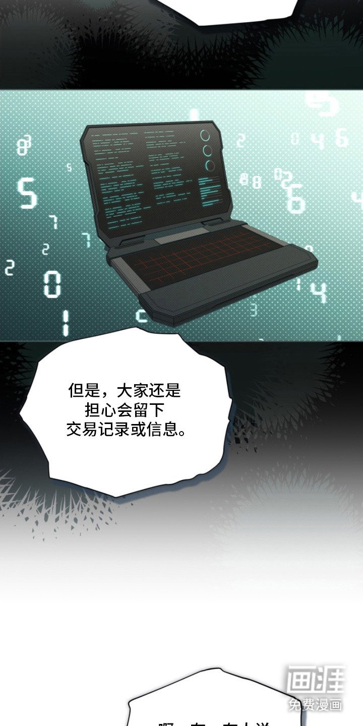 第24章：逼问
