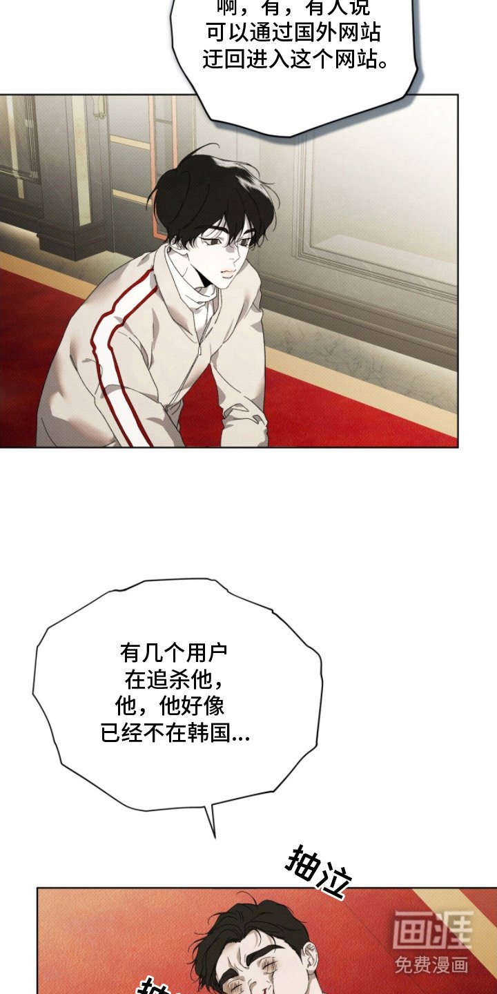 第24章：逼问