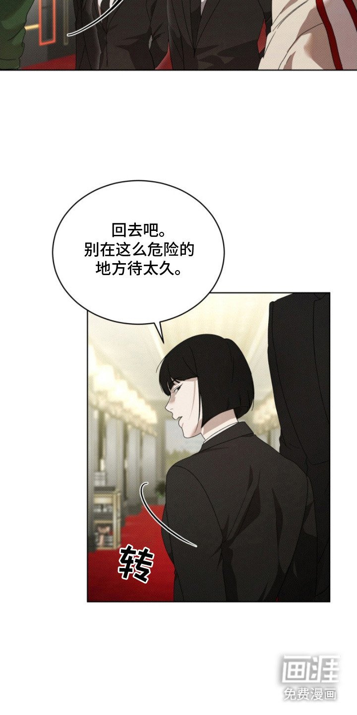 第25章：先回去吧