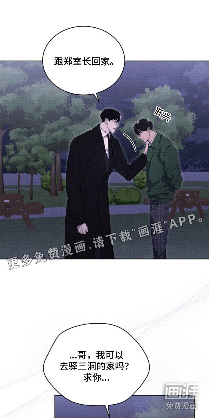 第25章：先回去吧