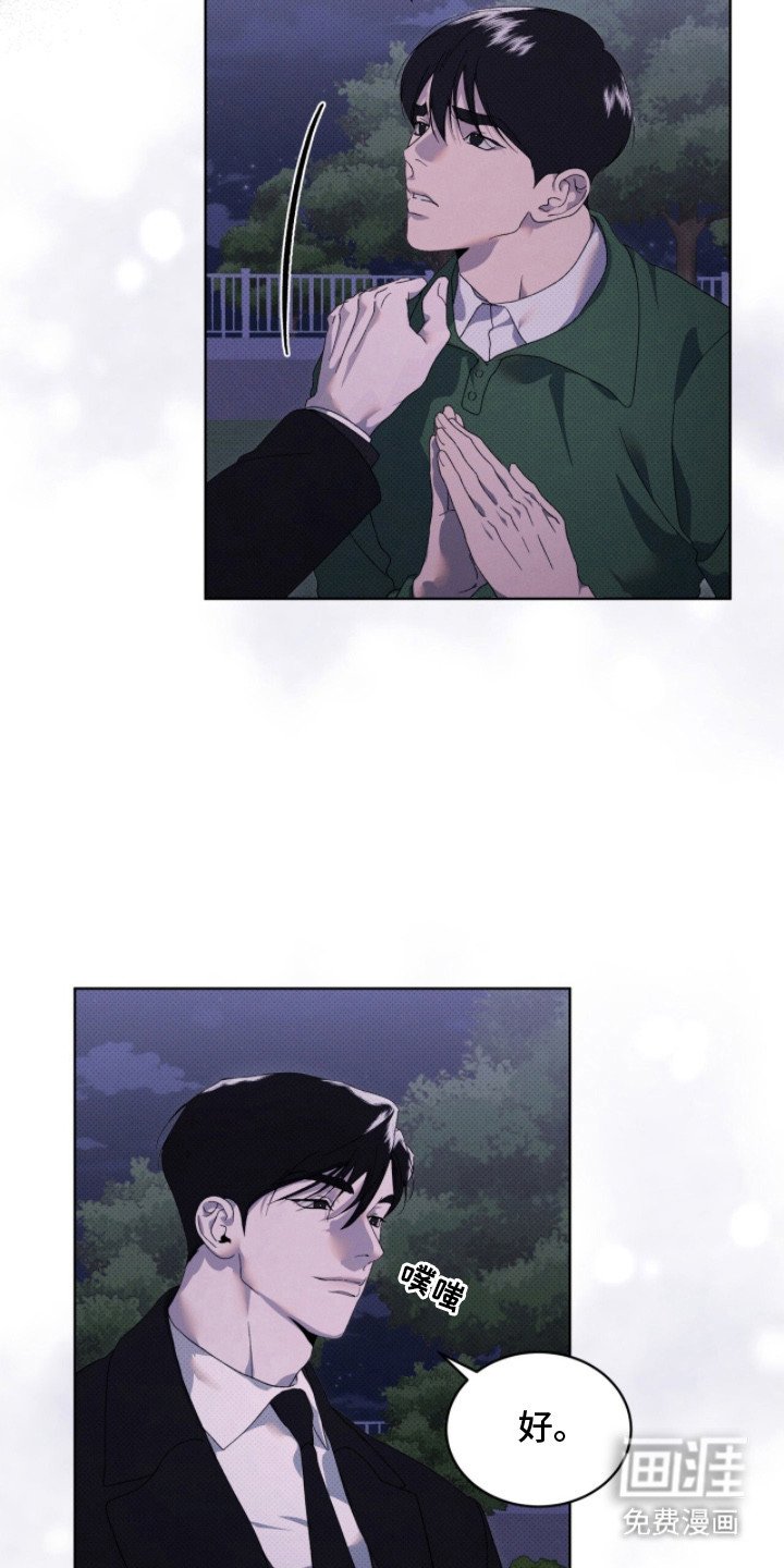 第25章：先回去吧