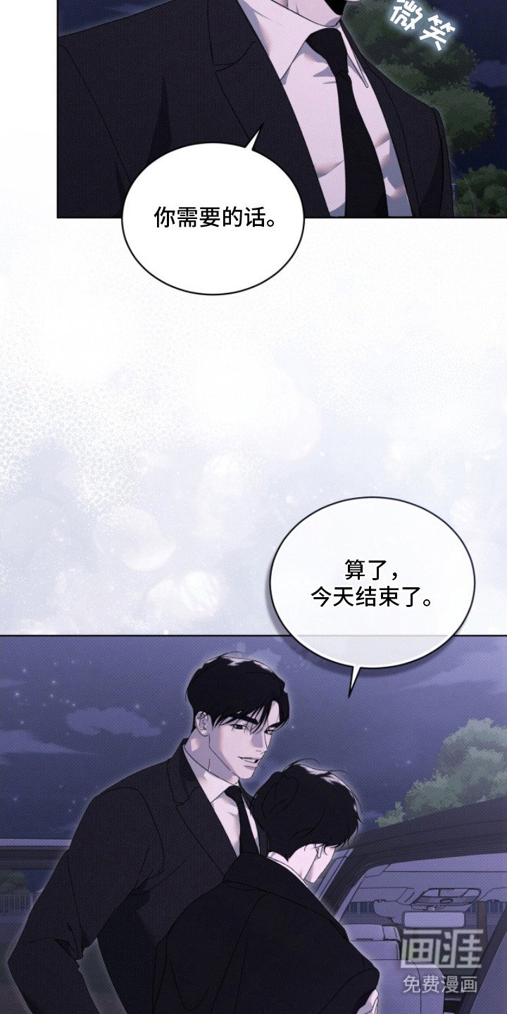 第25章：先回去吧