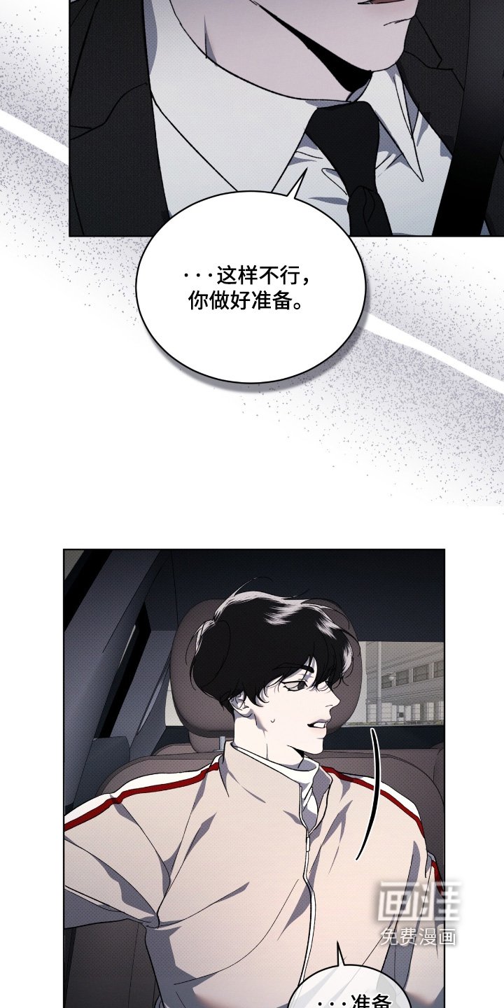 第27章：准备好