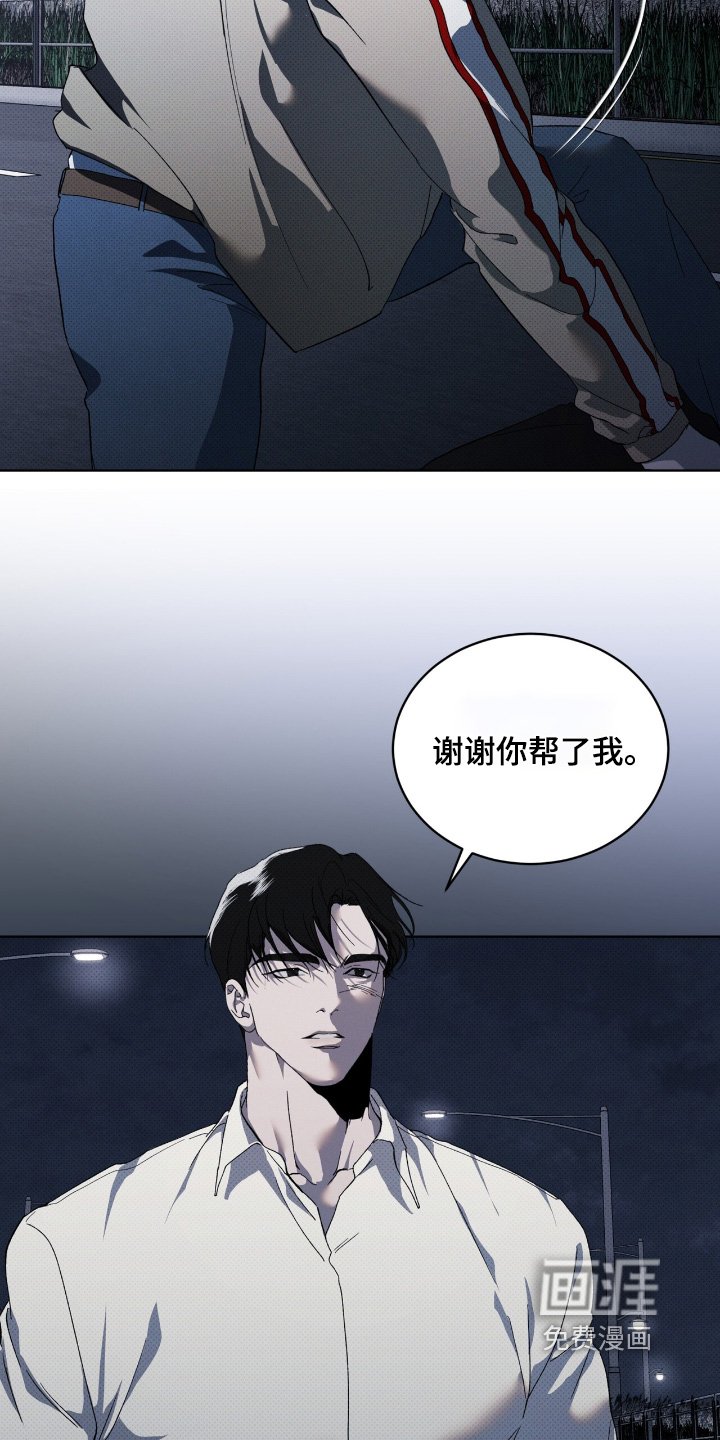 第28章：谢谢你帮我