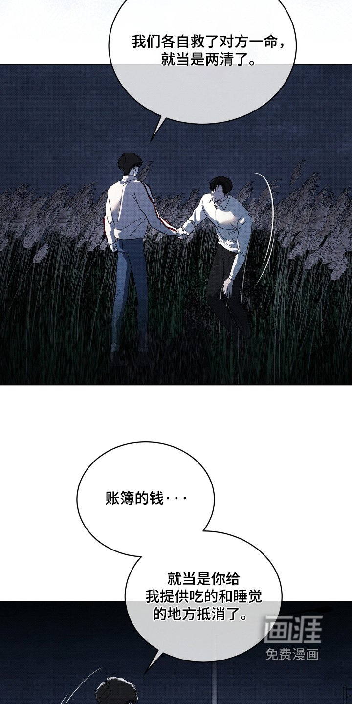 第29章：两清了