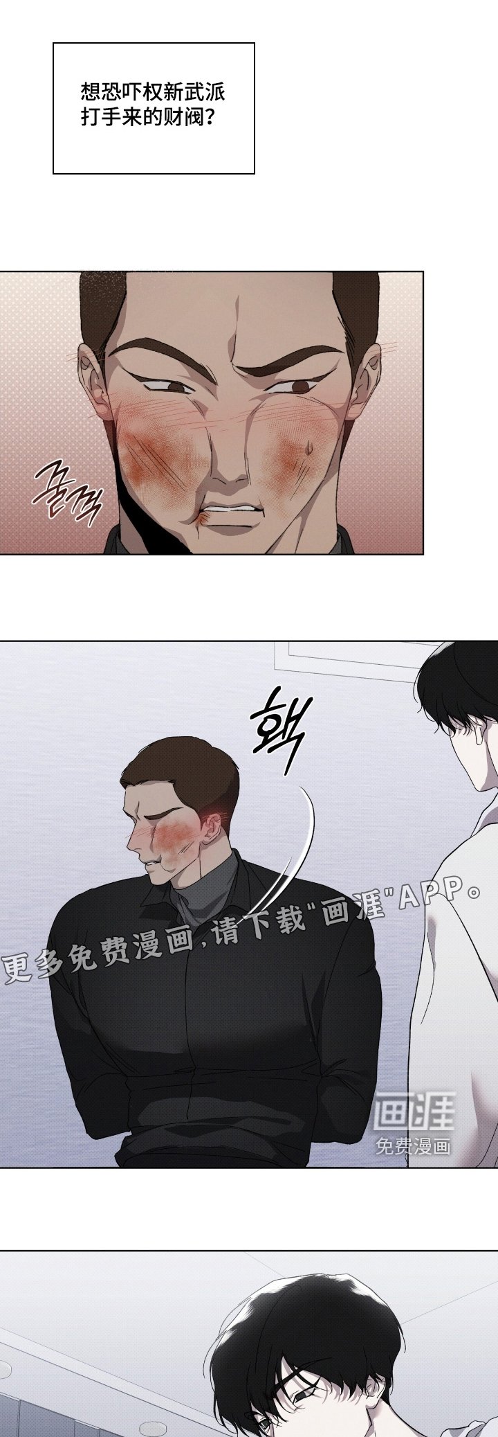 第31章：把人带来