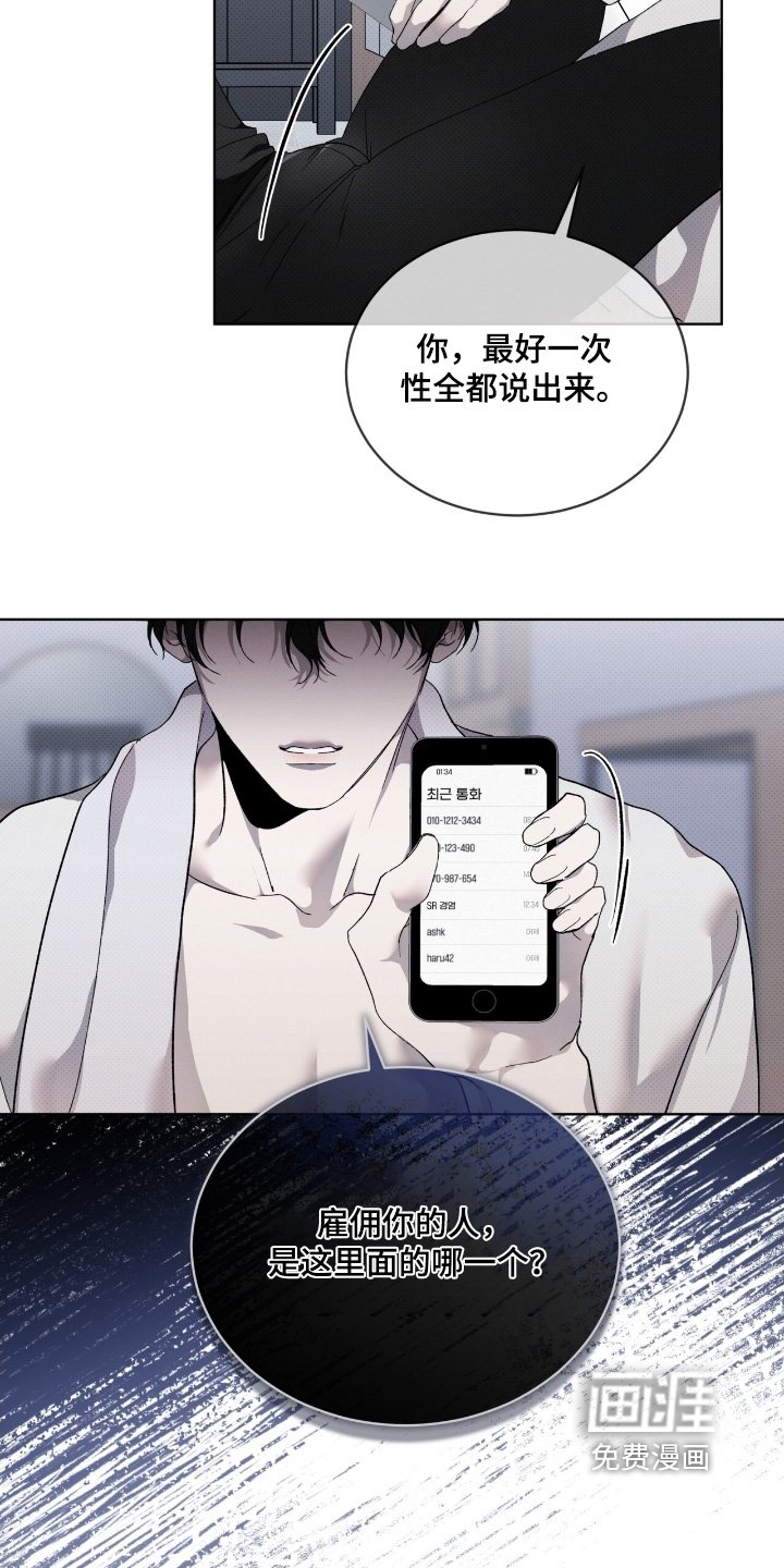 第31章：把人带来