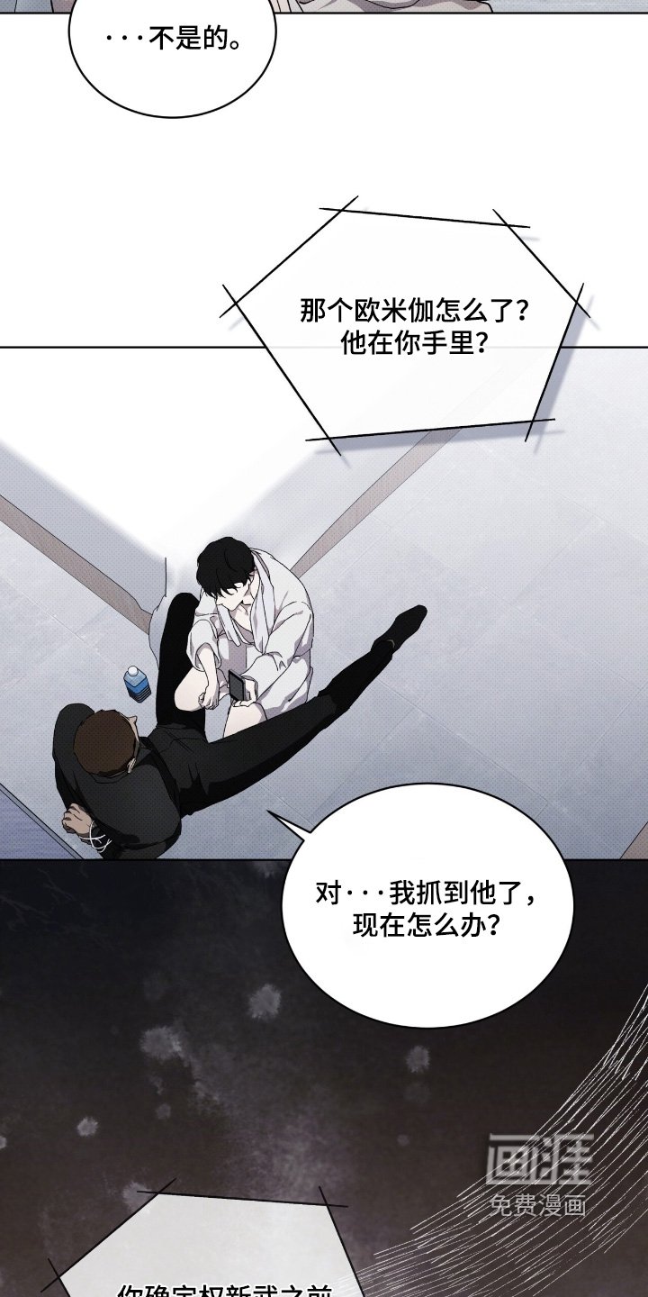 第31章：把人带来