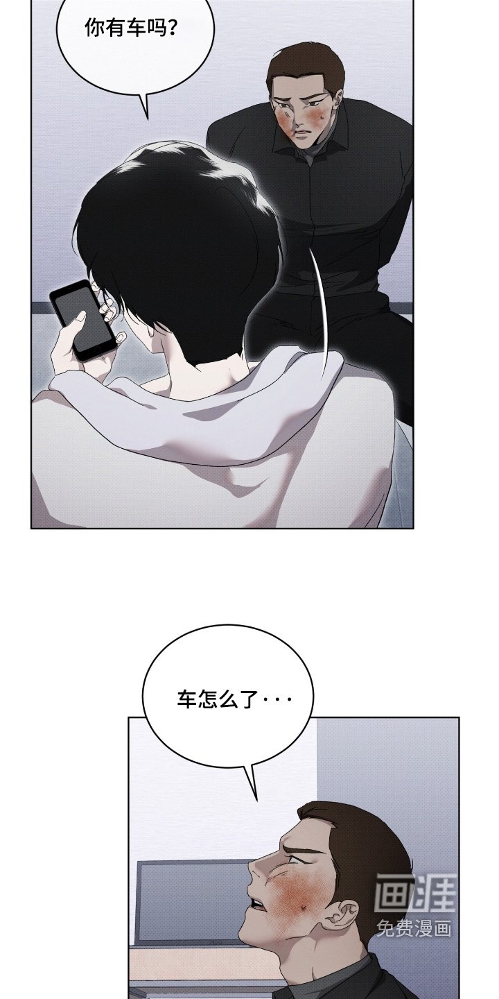 第31章：把人带来