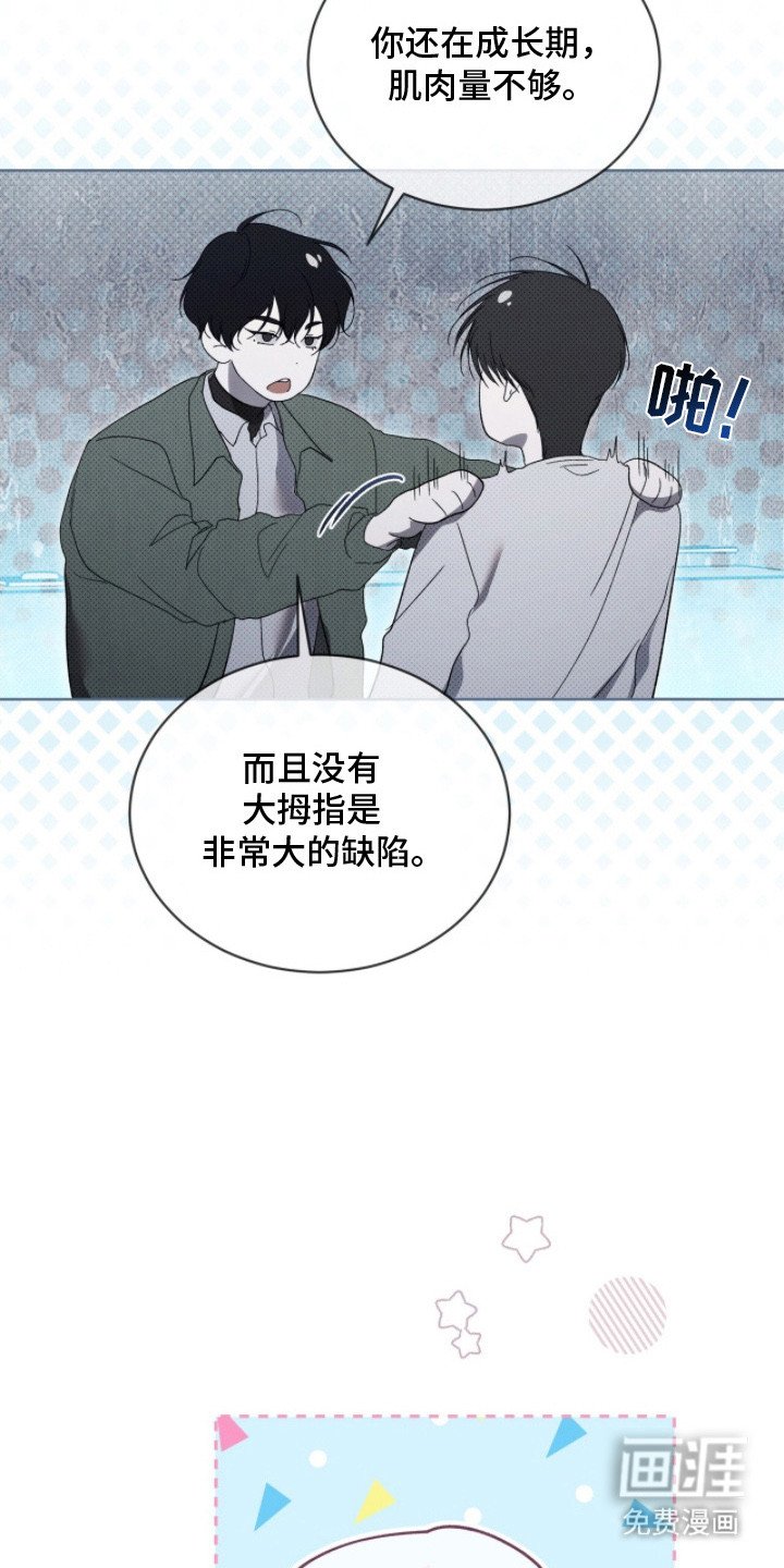 第4章：指点