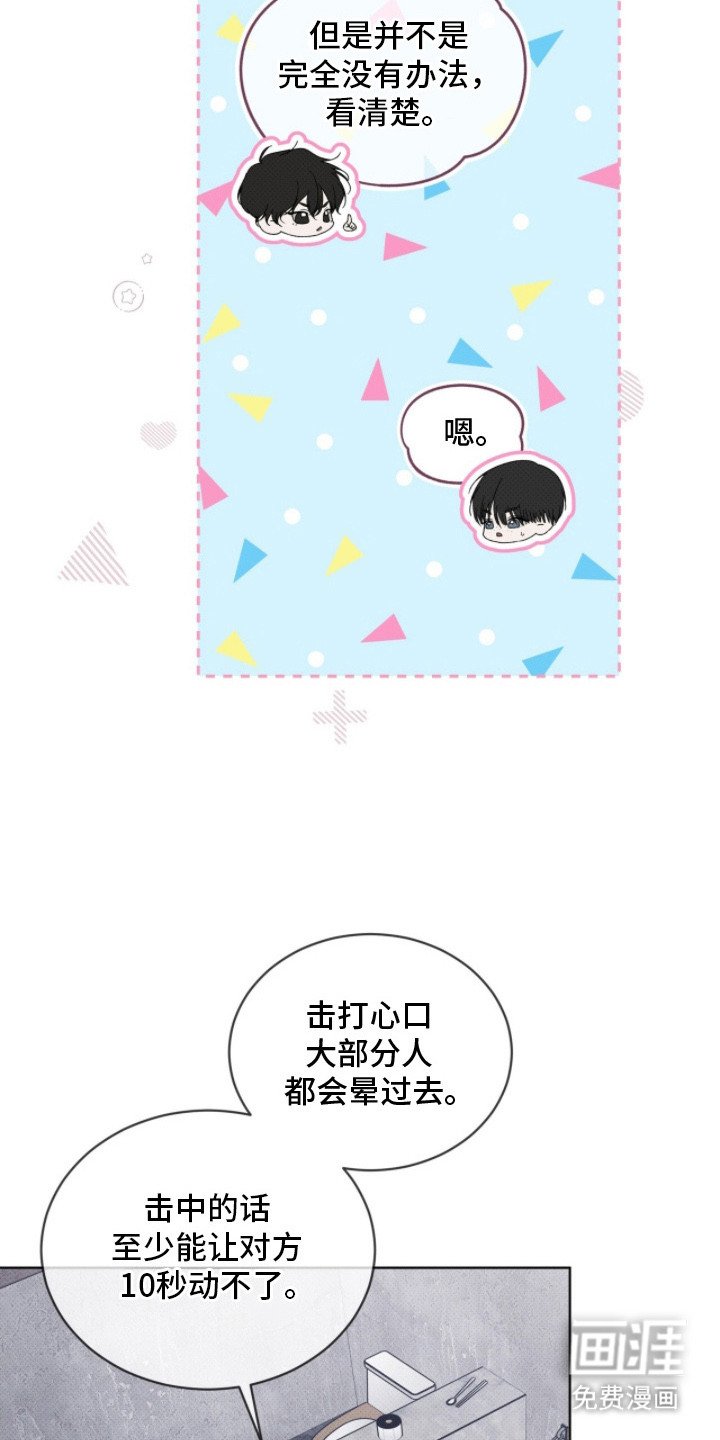 第4章：指点