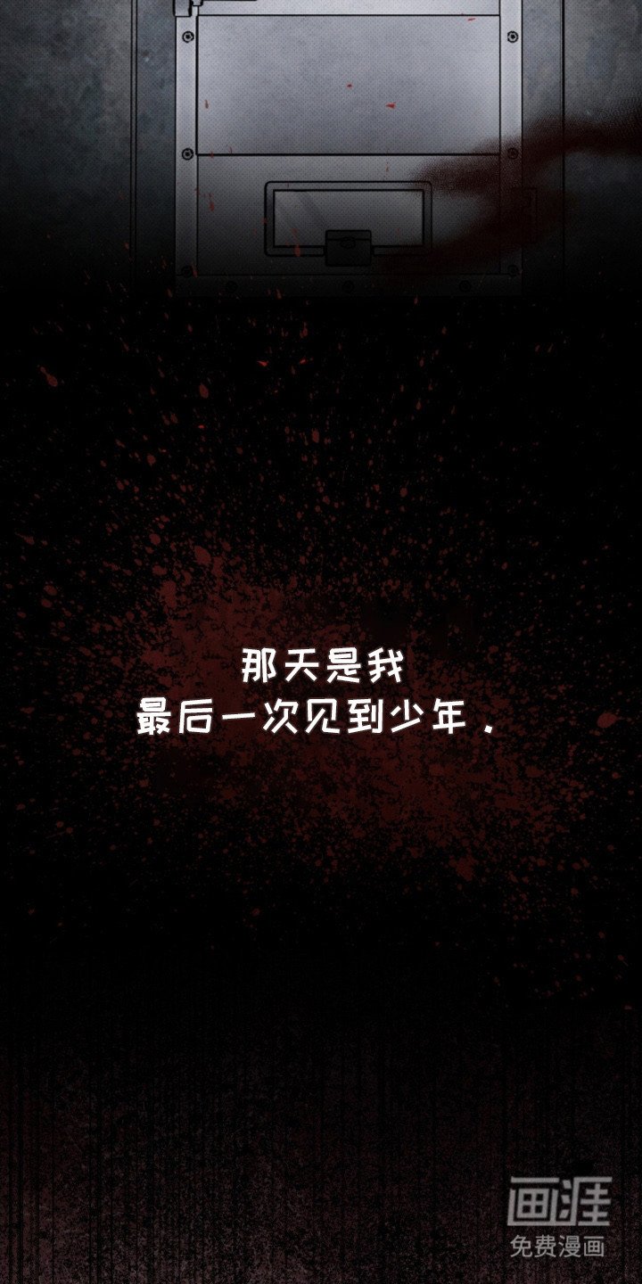 第5章：最后一次见面