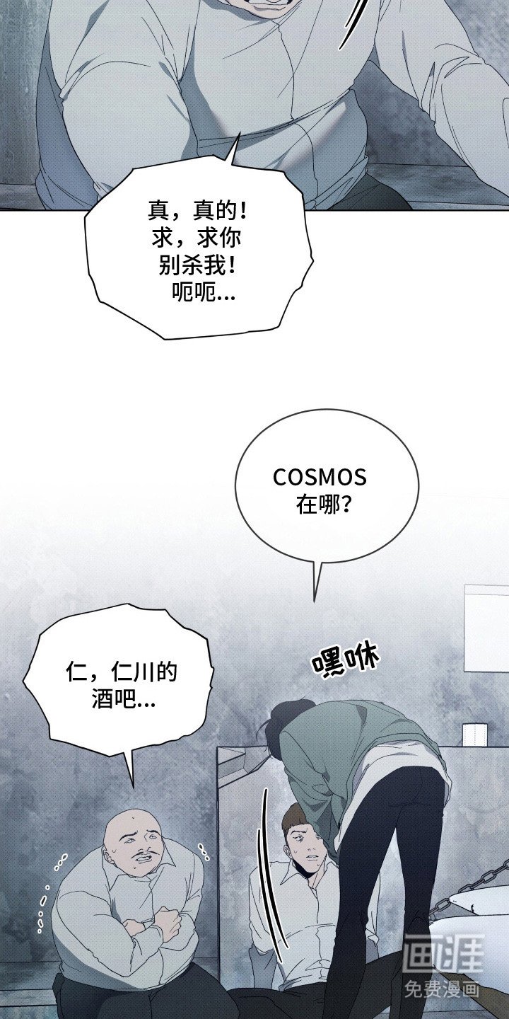 第7章：逃离