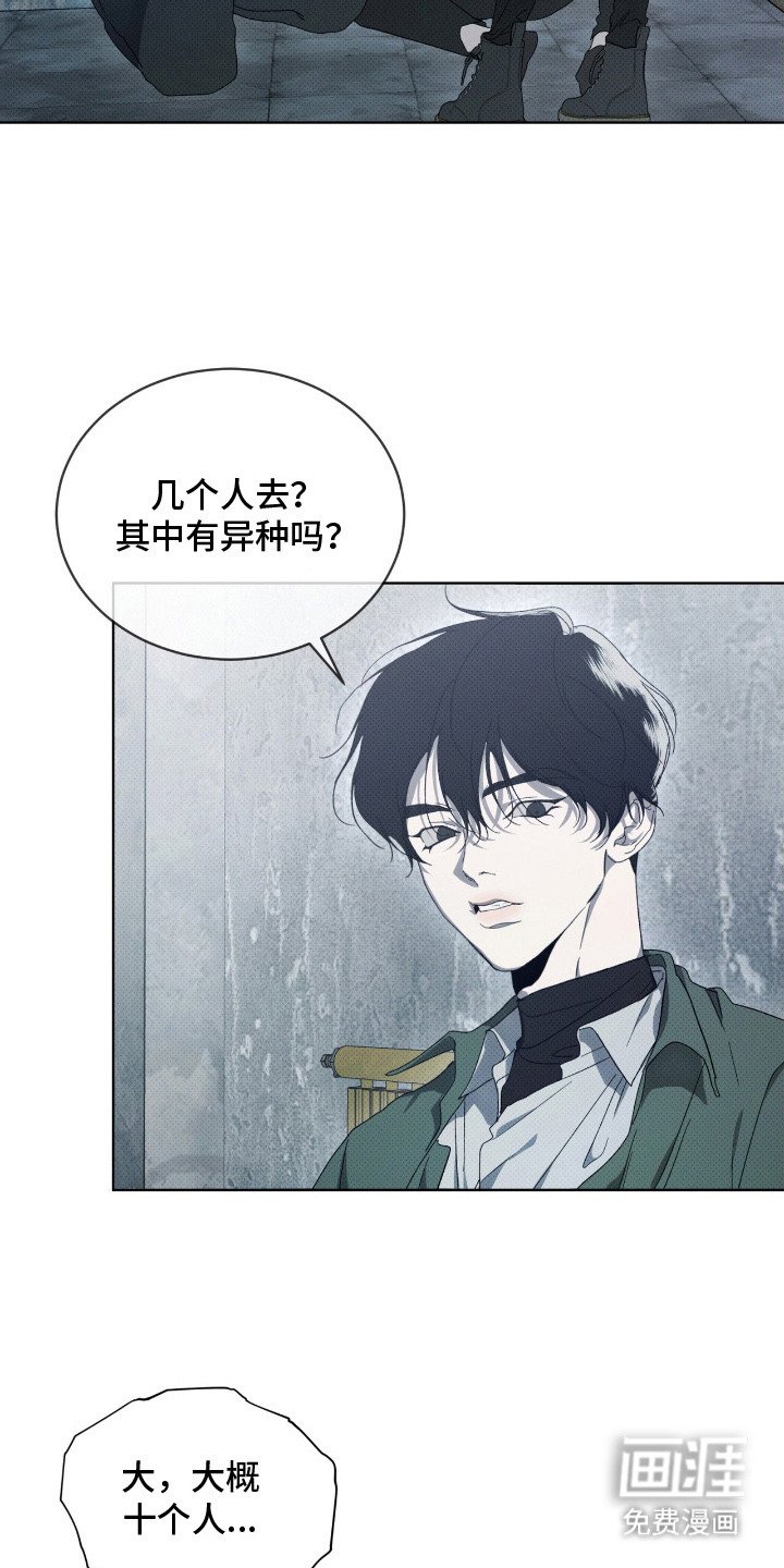 第7章：逃离