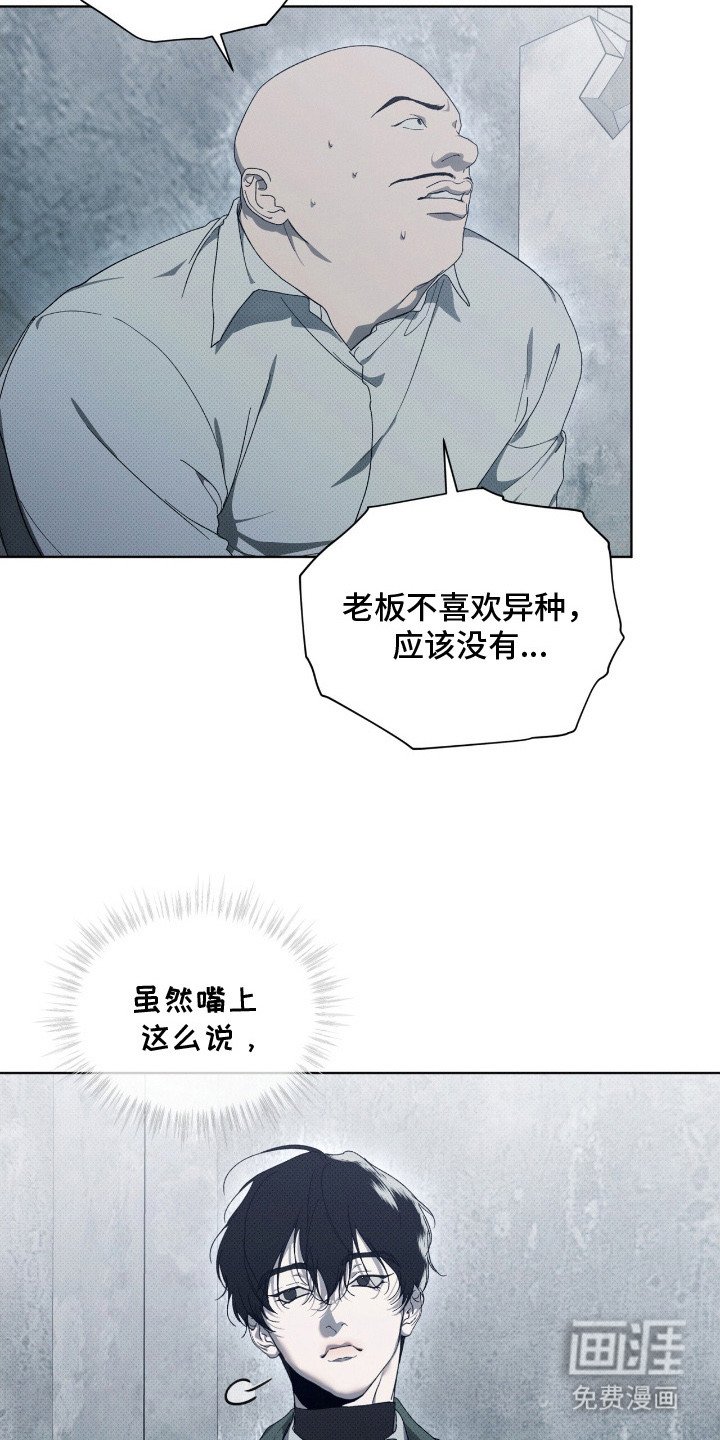 第7章：逃离