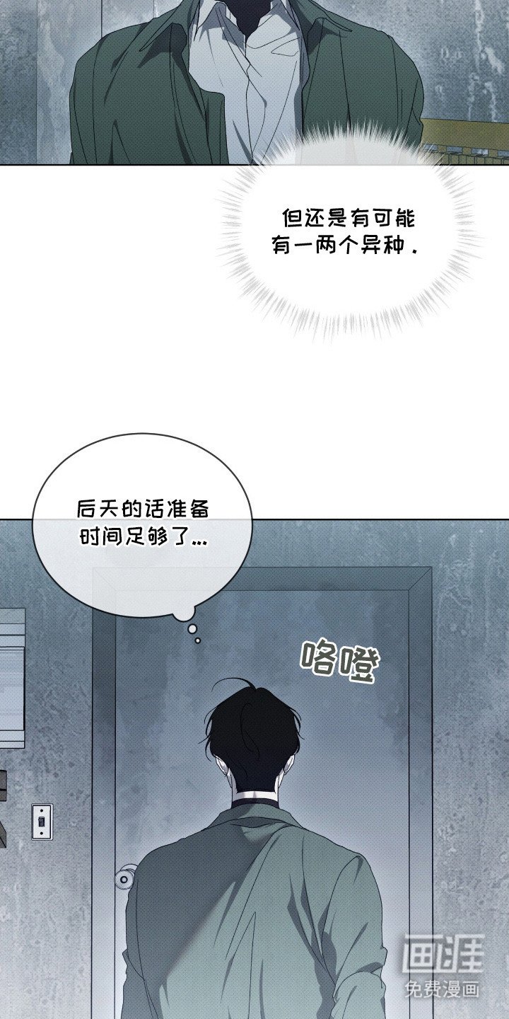 第7章：逃离