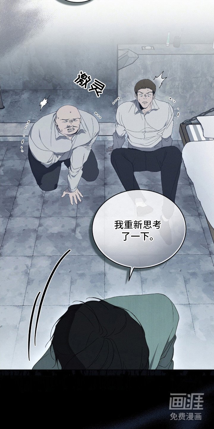 第7章：逃离