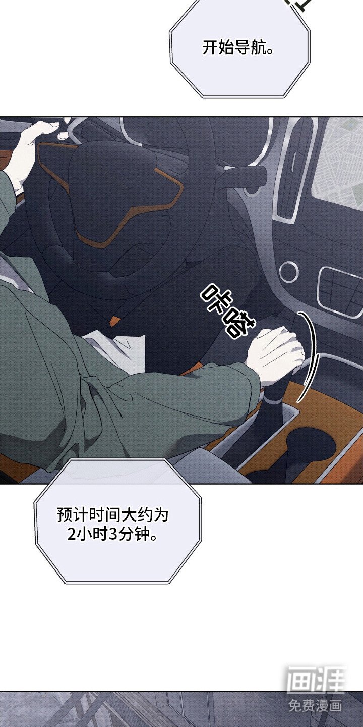 第7章：逃离