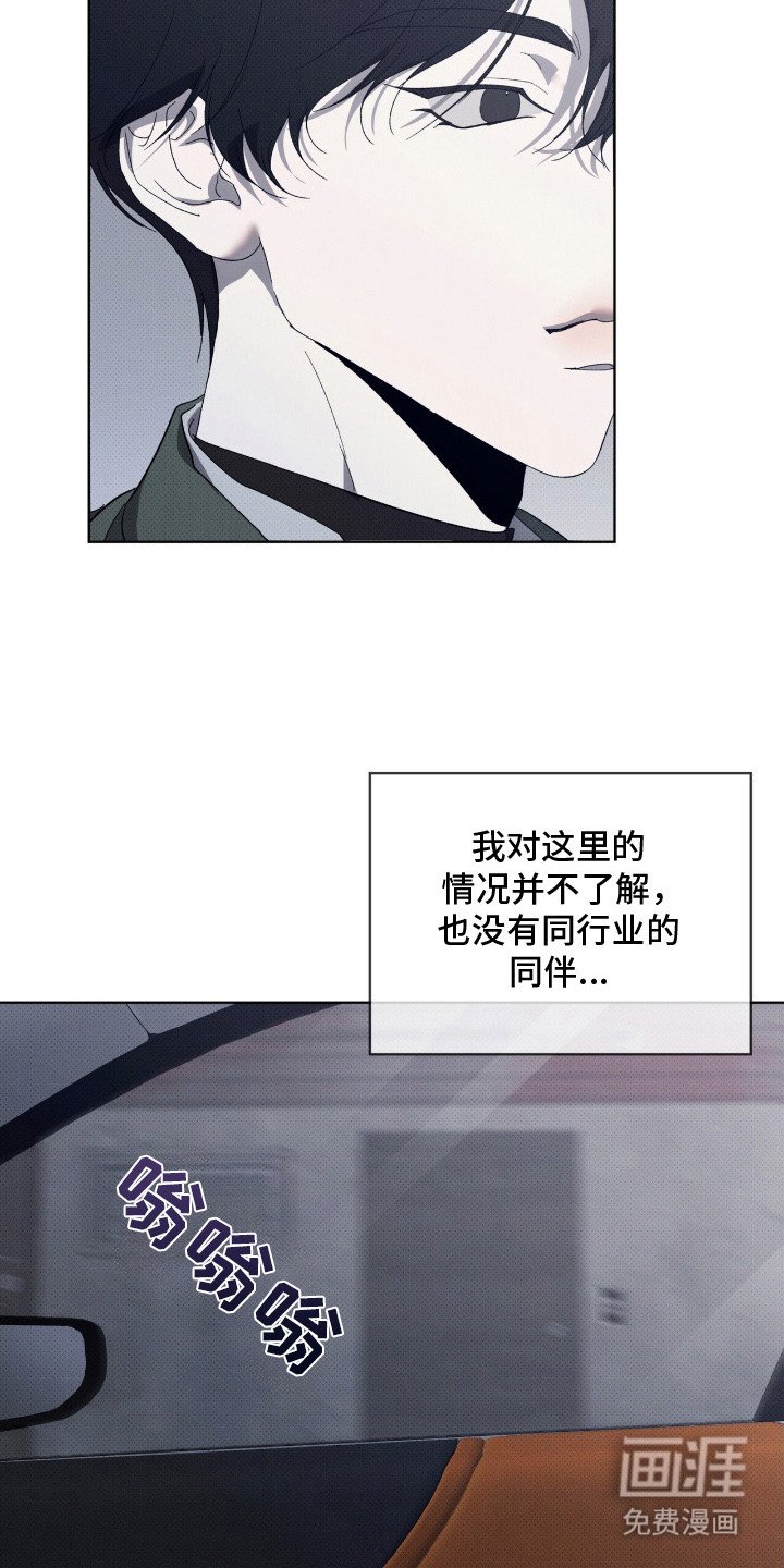 第7章：逃离