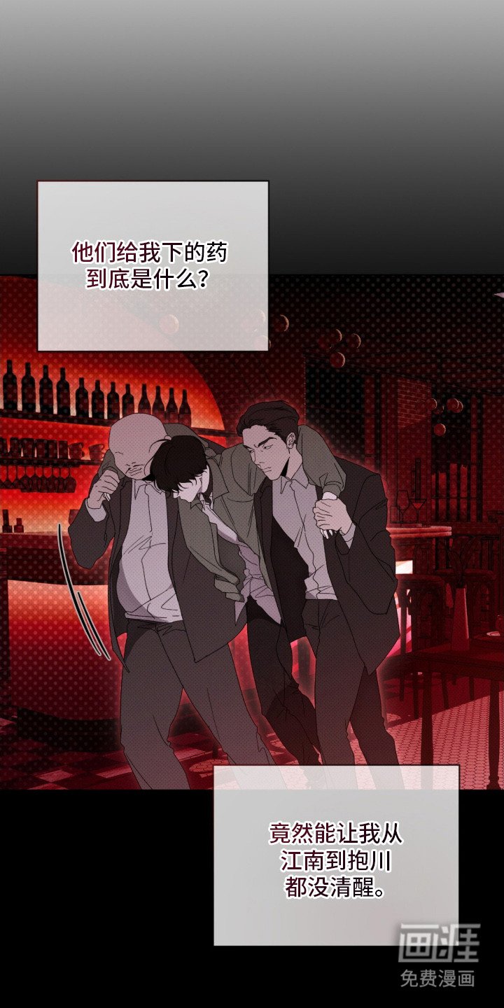 第8章：潜入