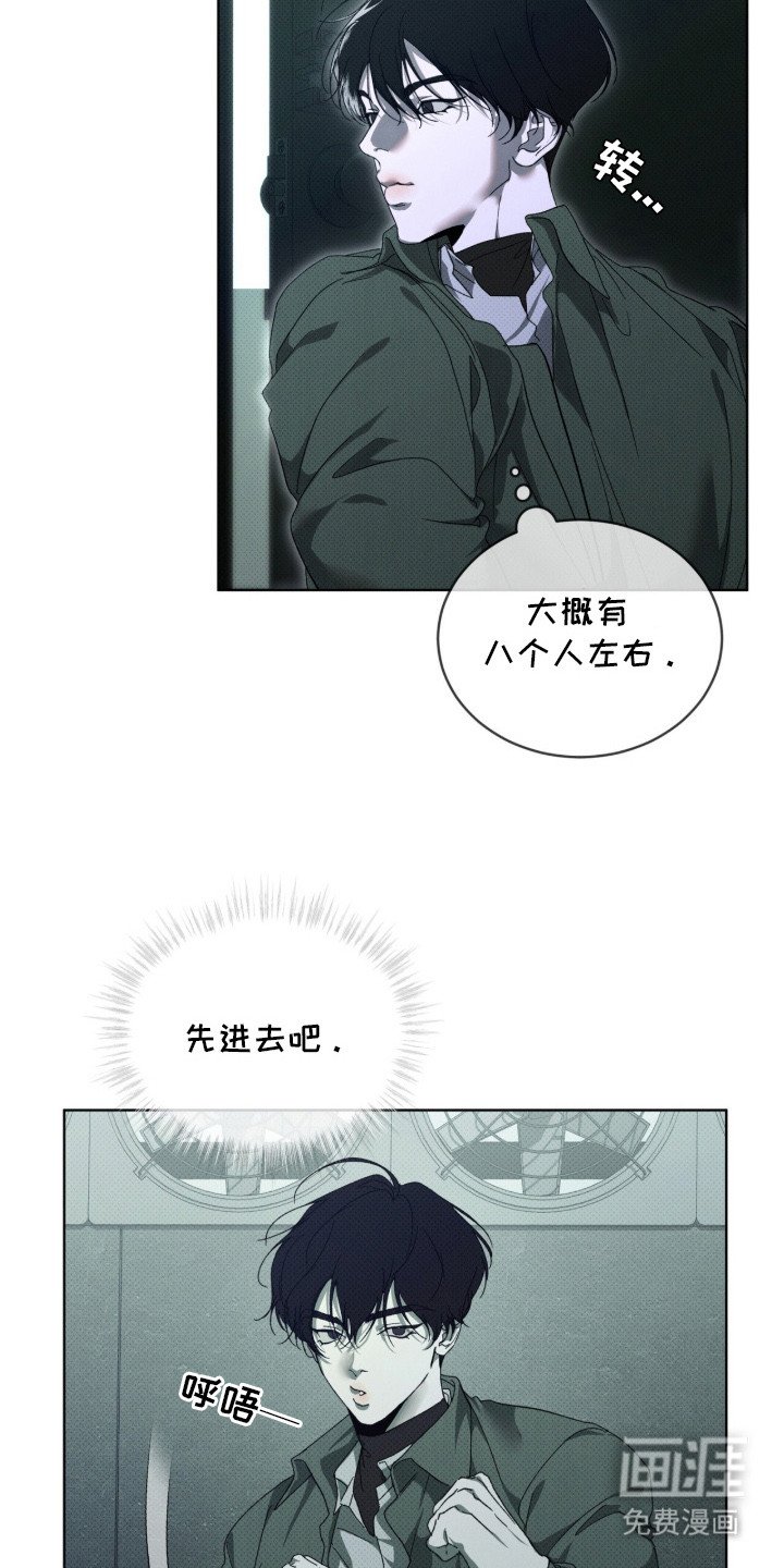 第8章：潜入