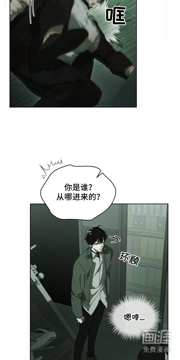 第8章：潜入