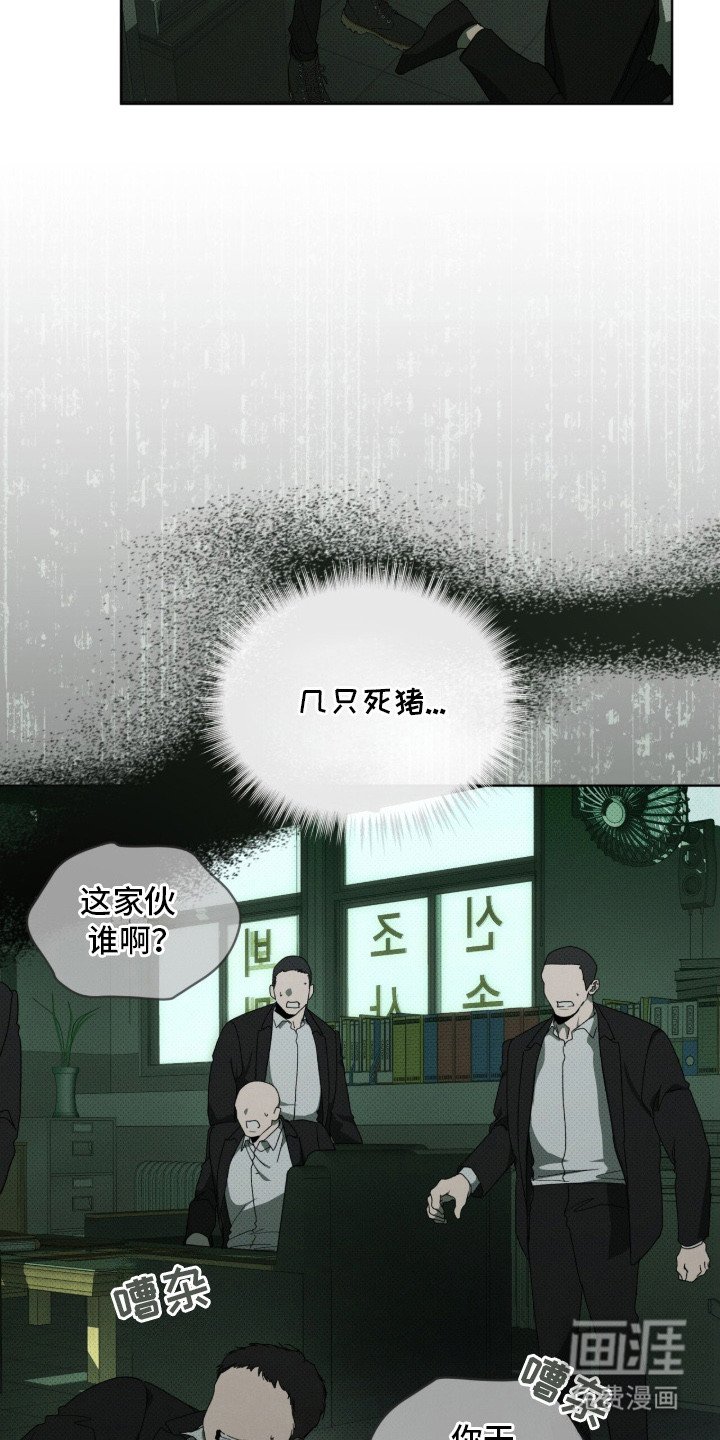 第8章：潜入