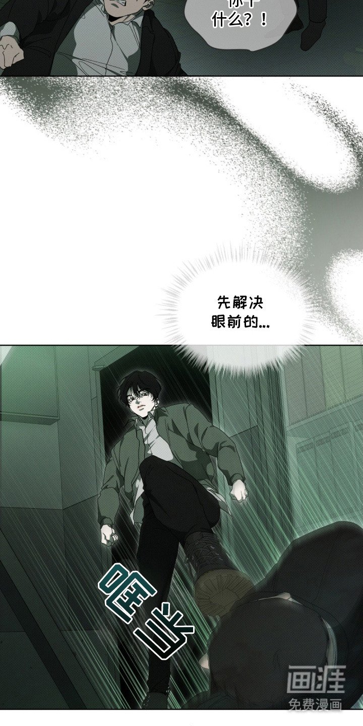 第8章：潜入