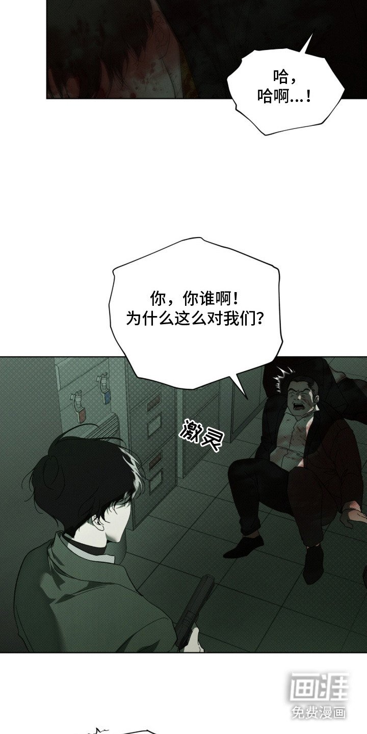 第9章：复仇