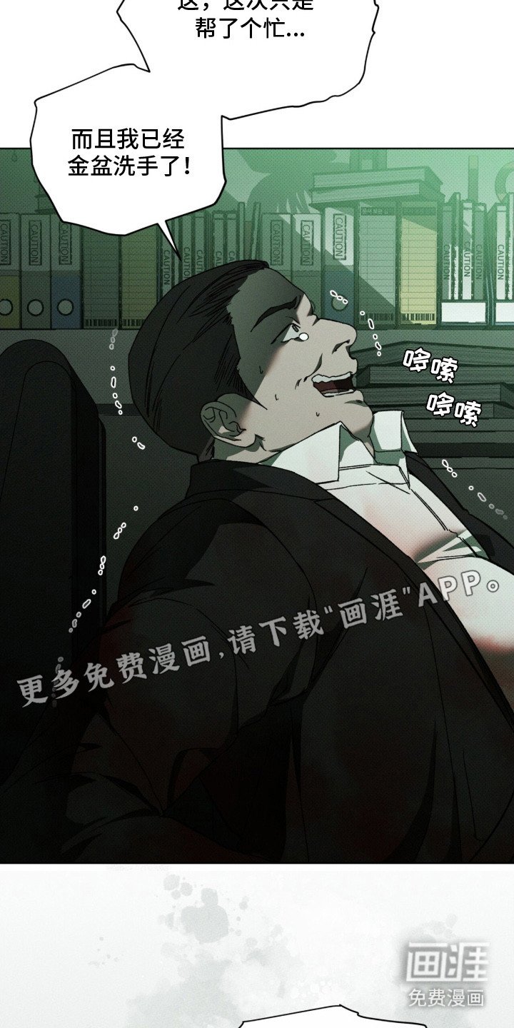 第9章：复仇