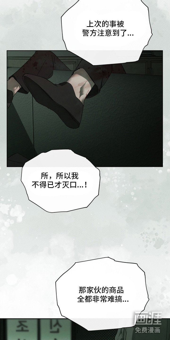 第9章：复仇