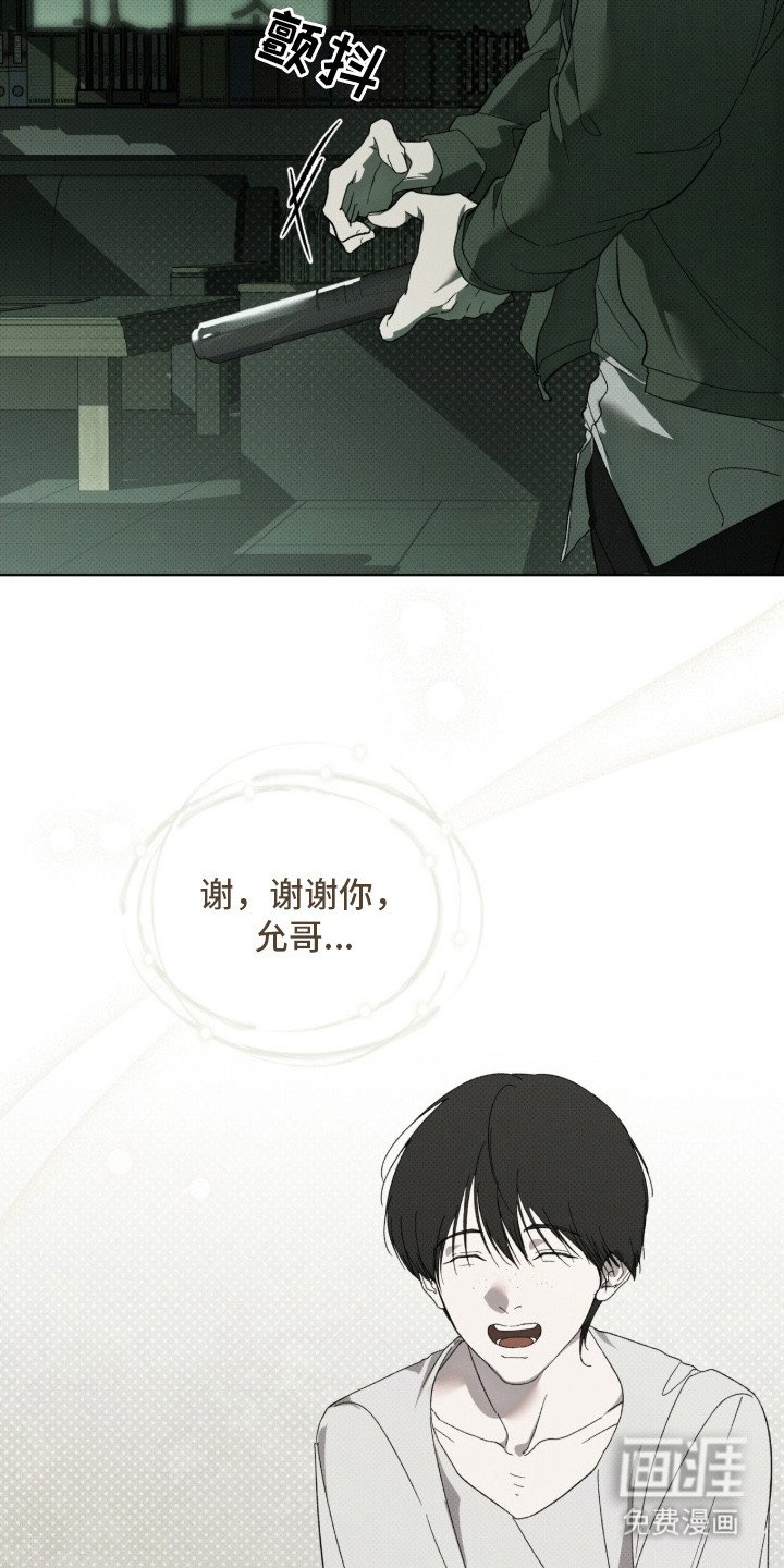 第9章：复仇