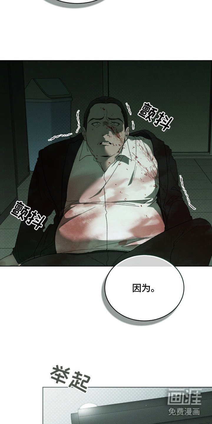 第9章：复仇