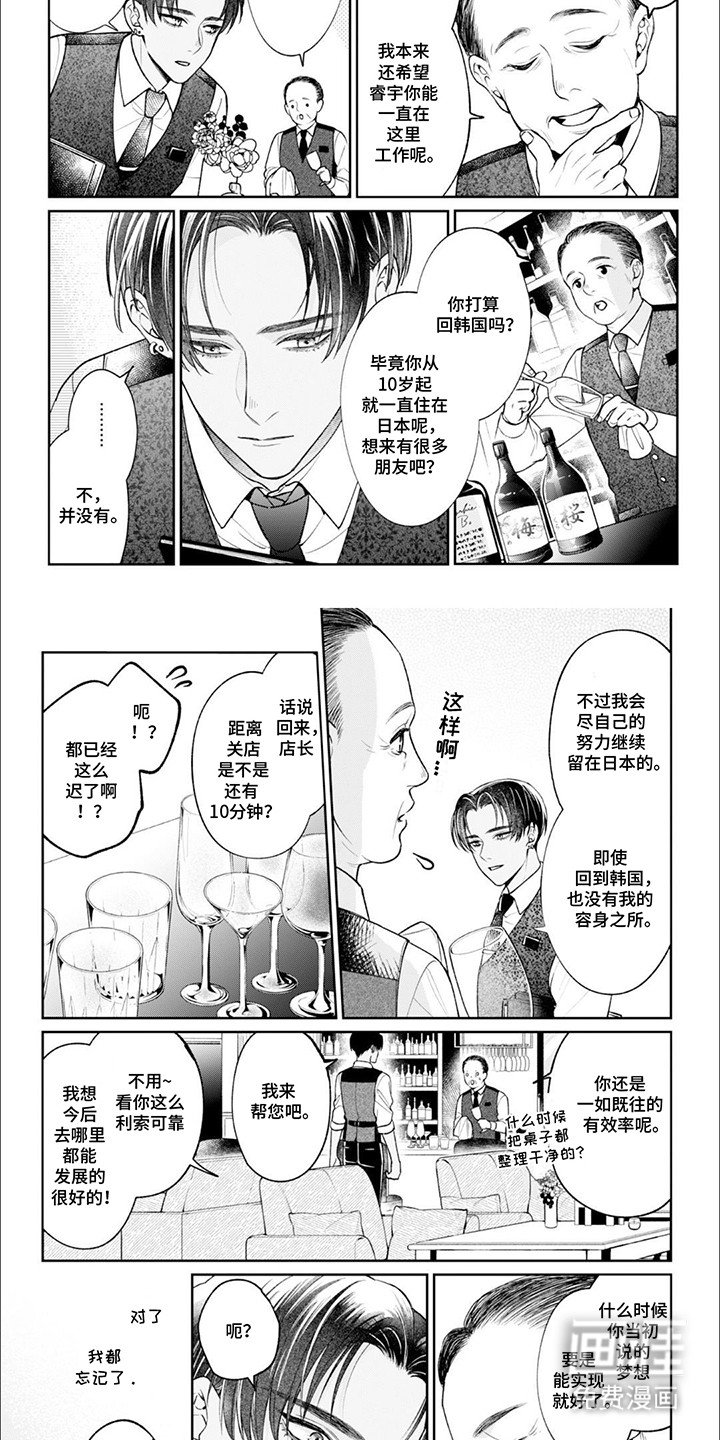 第1章：醉酒的客人