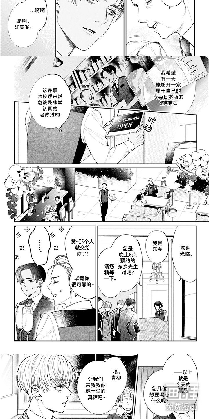 第1章：醉酒的客人