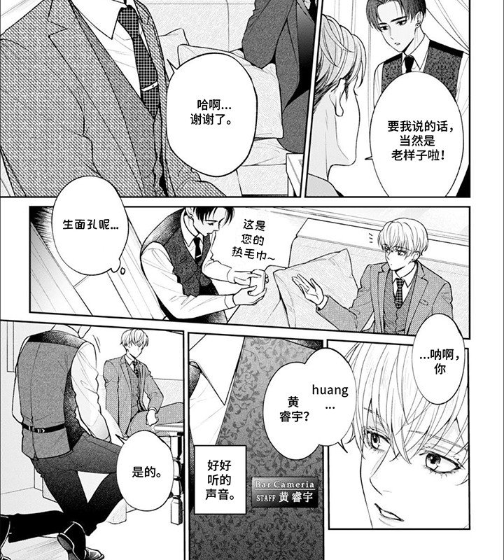 第1章：醉酒的客人