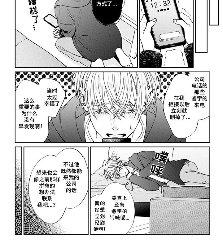第10章：回去的消息