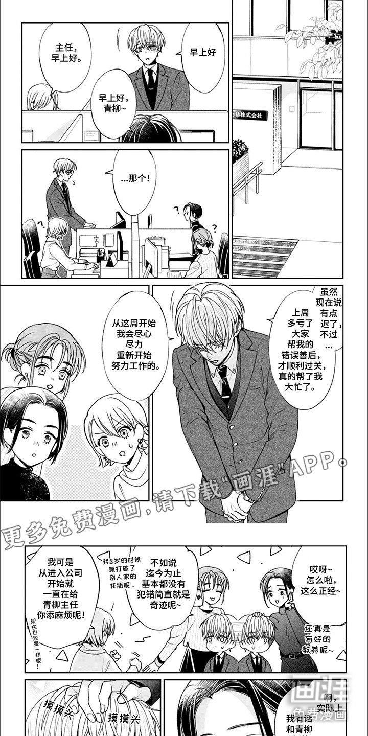 第10章：回去的消息