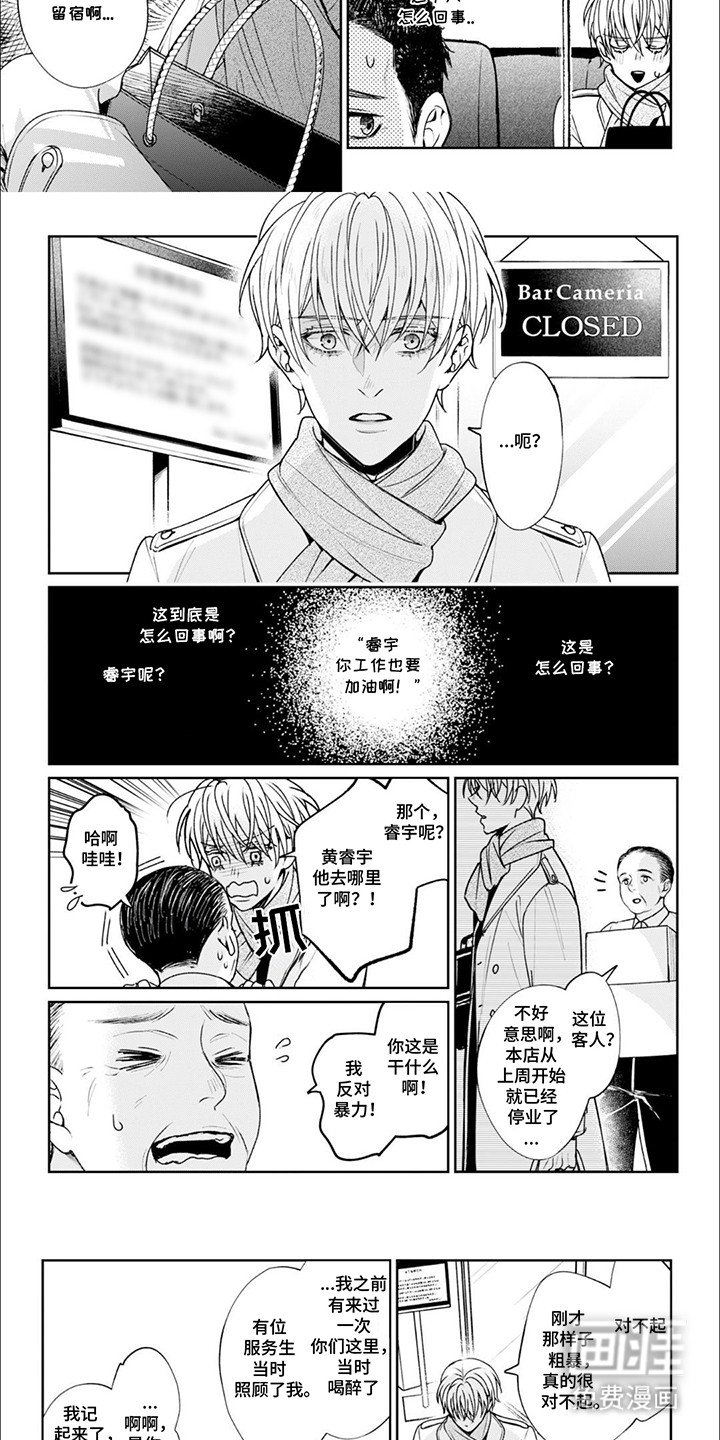 第10章：回去的消息