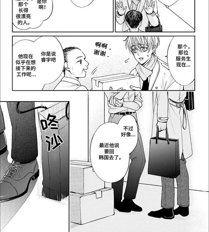 第10章：回去的消息