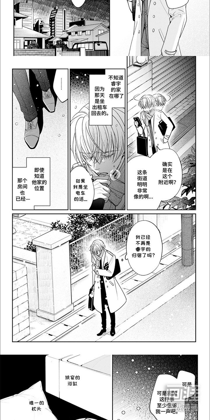 第11章：小动作