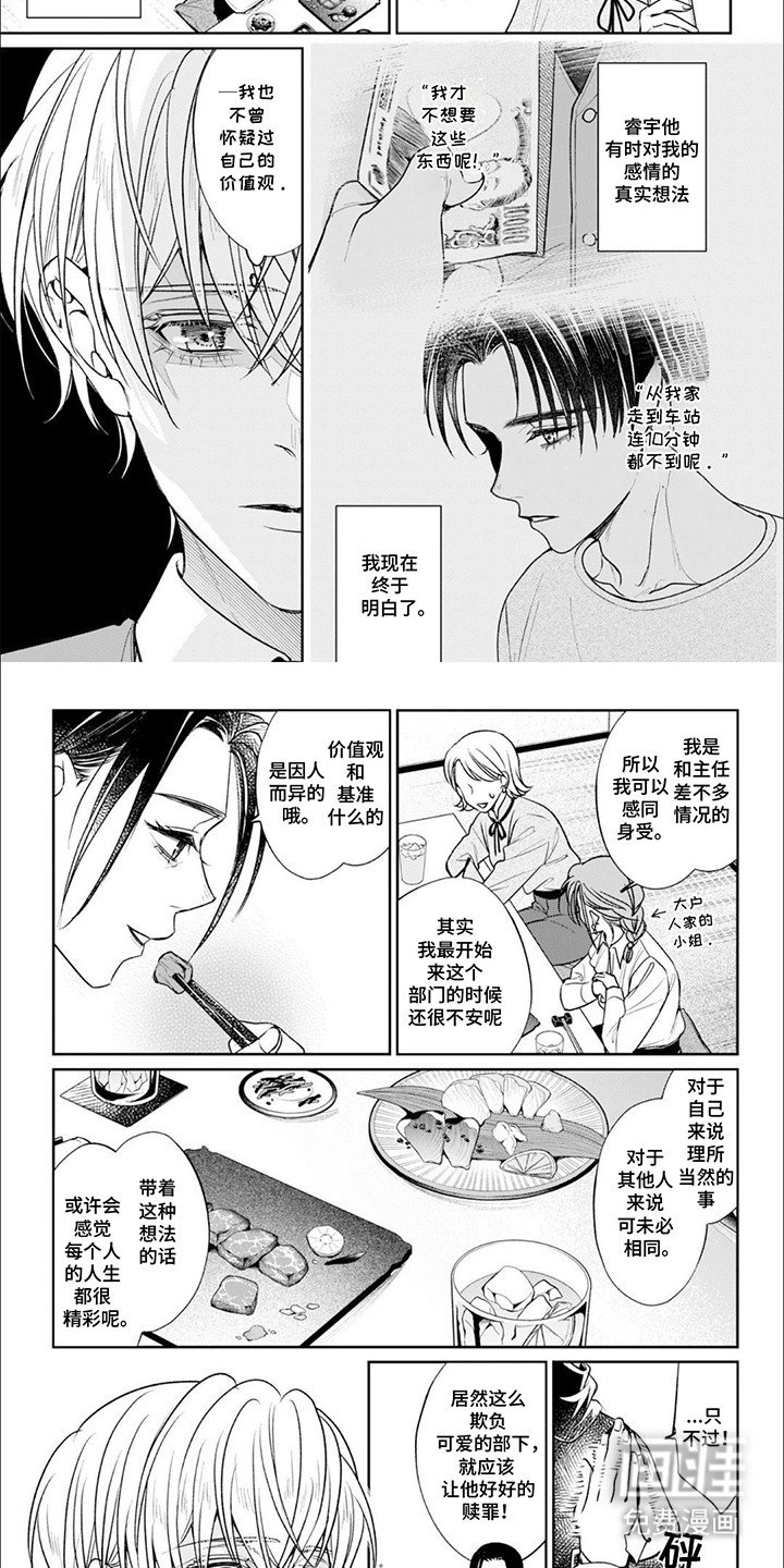 第12章：误会