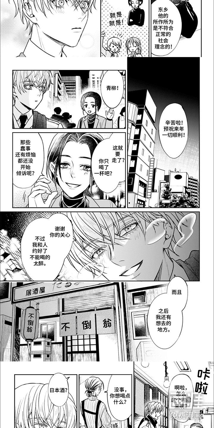 第12章：误会