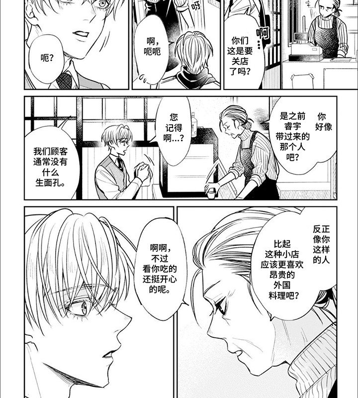 第12章：误会