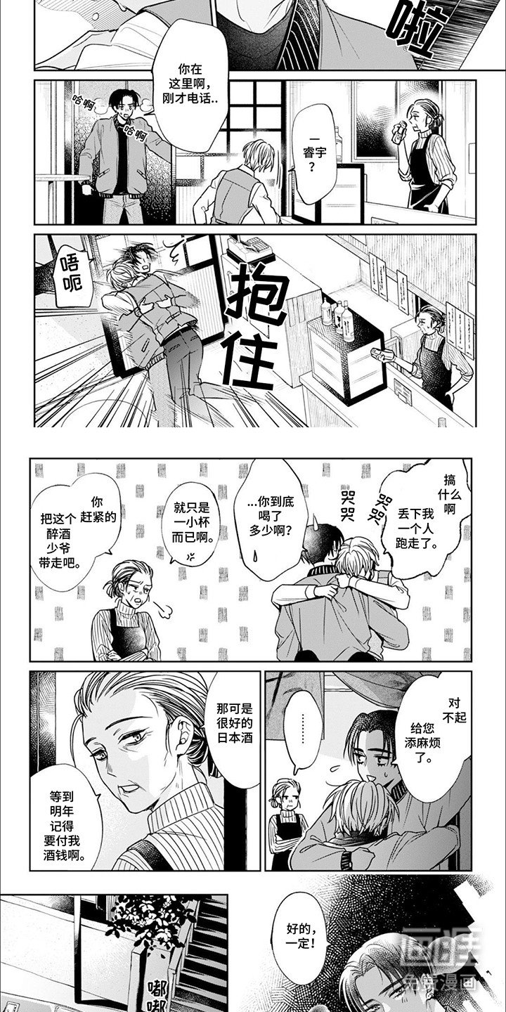 第12章：误会